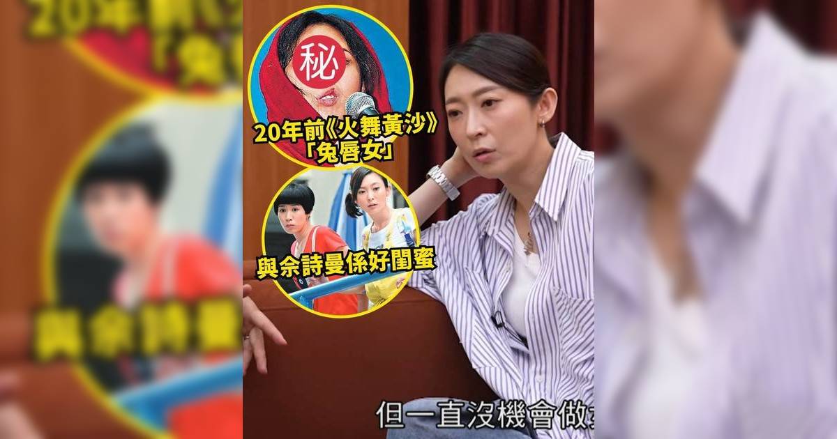 46歲周家怡開腔做咗13年綠葉 談TVB血淚史 高層「一句直白回應」狠碎女主角夢？