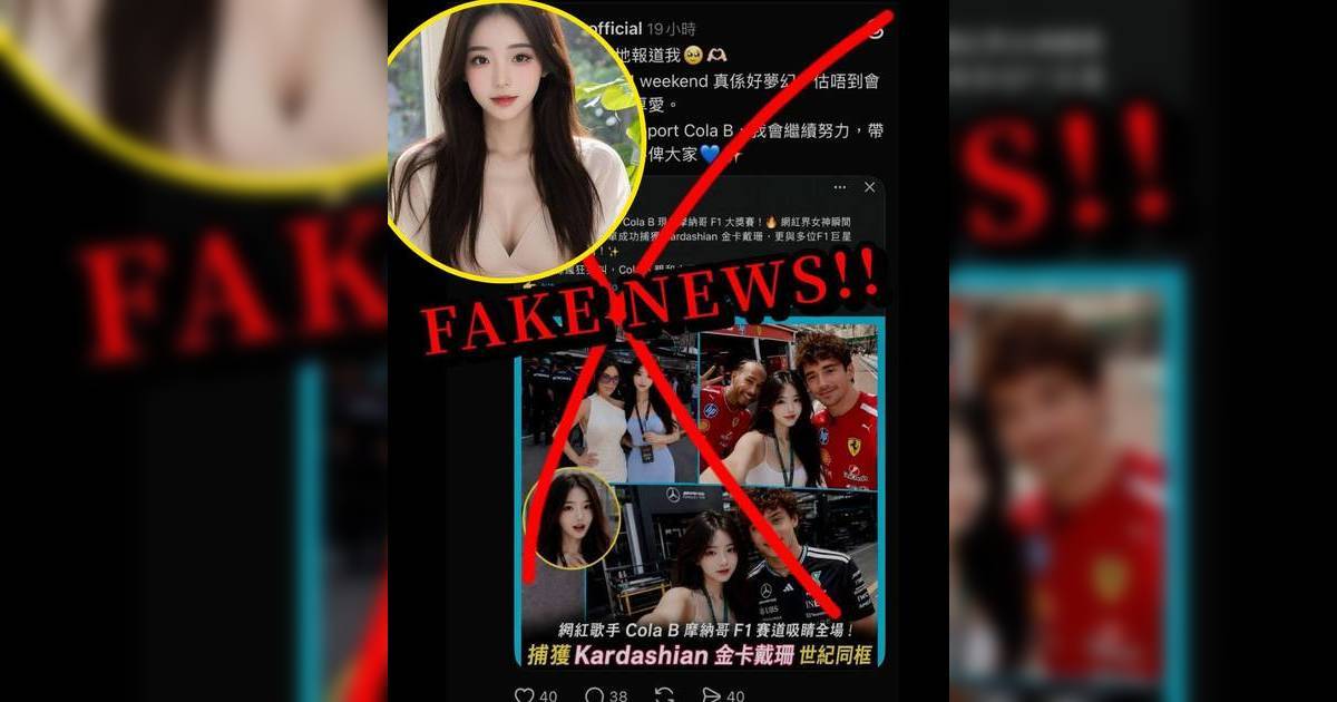 AI女歌手ColaB是誰？碰瓷媒體搏曝光《東方新地》嚴正澄清從未合作