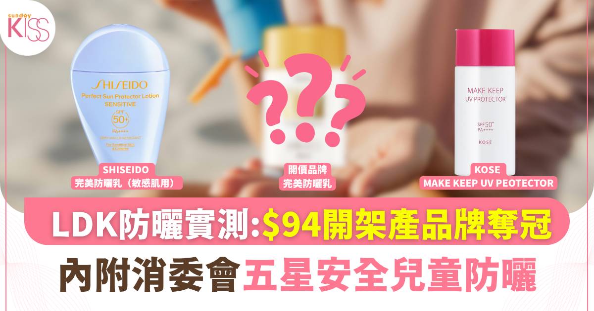 防曬