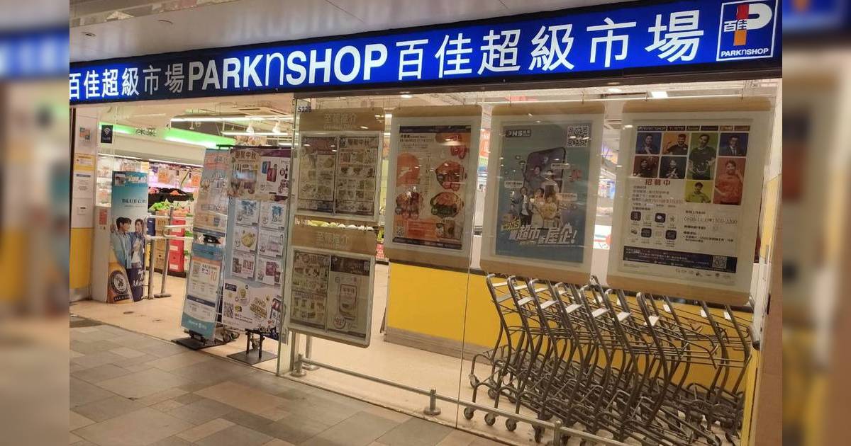 百佳結業 黃大仙竹園廣場
