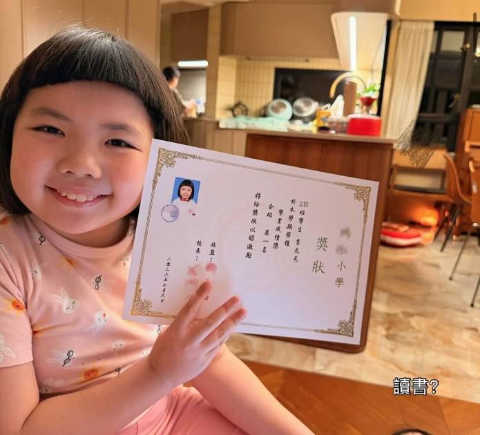 李元元Lucy小二考獲全班第一獲頒獎狀 媽媽爆成績飆升原因 讀熱門小學每年考4次試