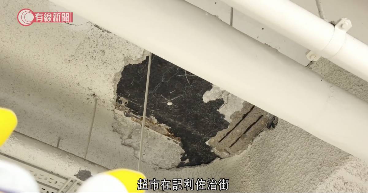 超市突塌天花石屎露出鋼筋 女職員工作期間慘被擊中 超市立即圍封位置