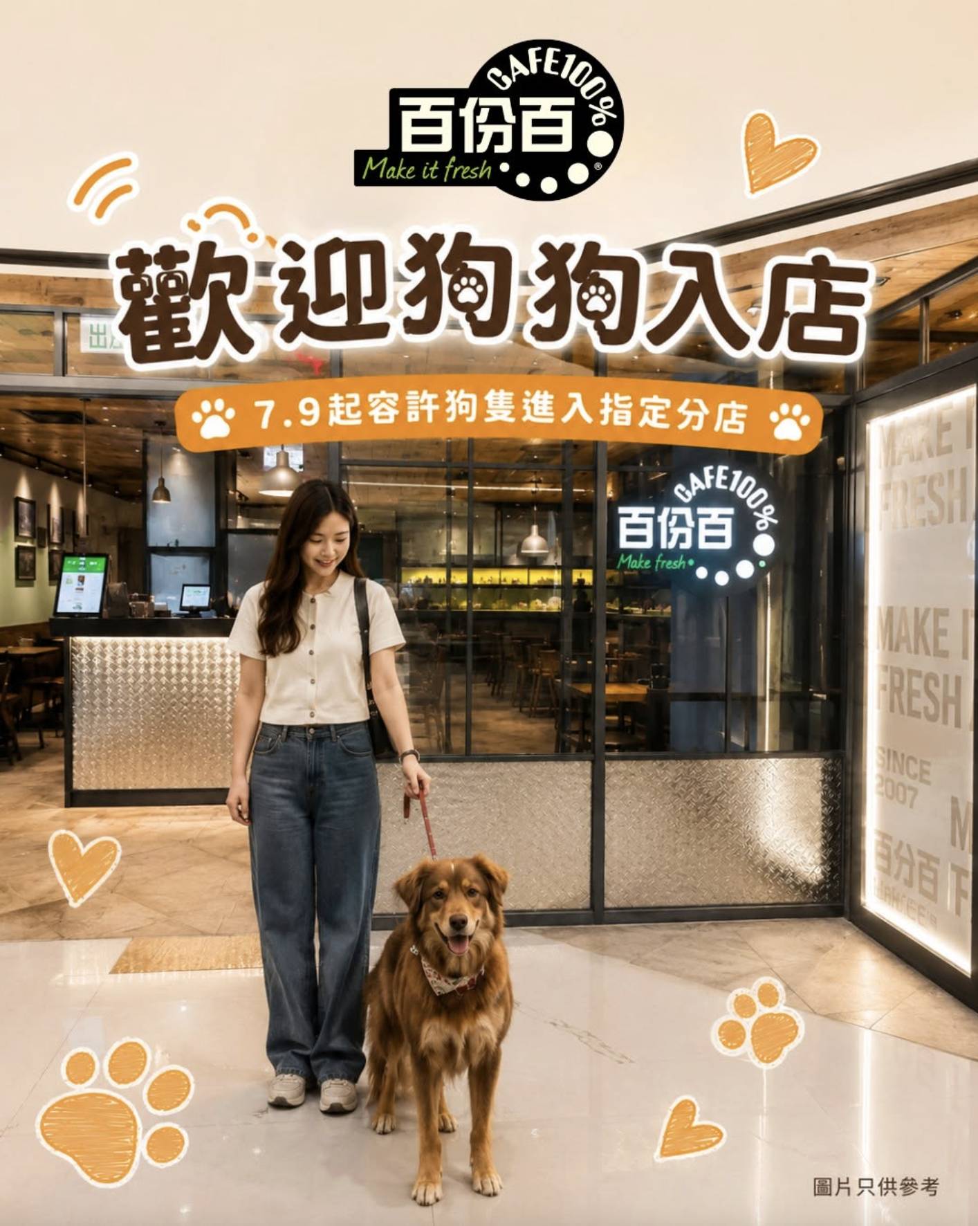 寵物友善餐廳 百份百餐廳 (圖片來源:Facebook@百份百Cafe100%)