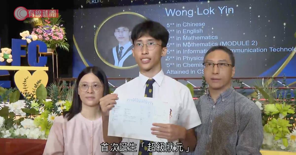 dse放榜 超級狀元黃樂彥