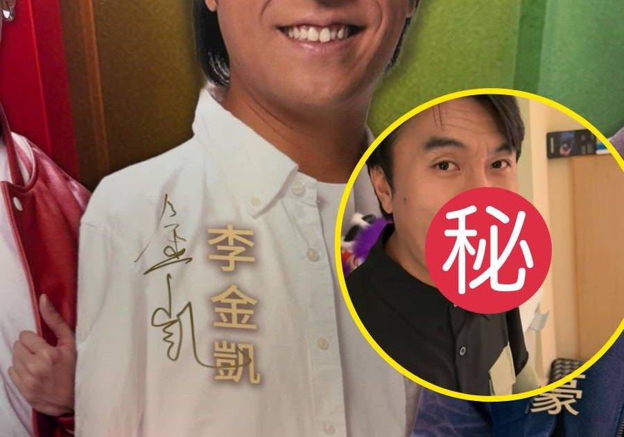 《中聲》李金凱現身書展拒粉絲大膽要求 揭開零雙臂簽名秘招