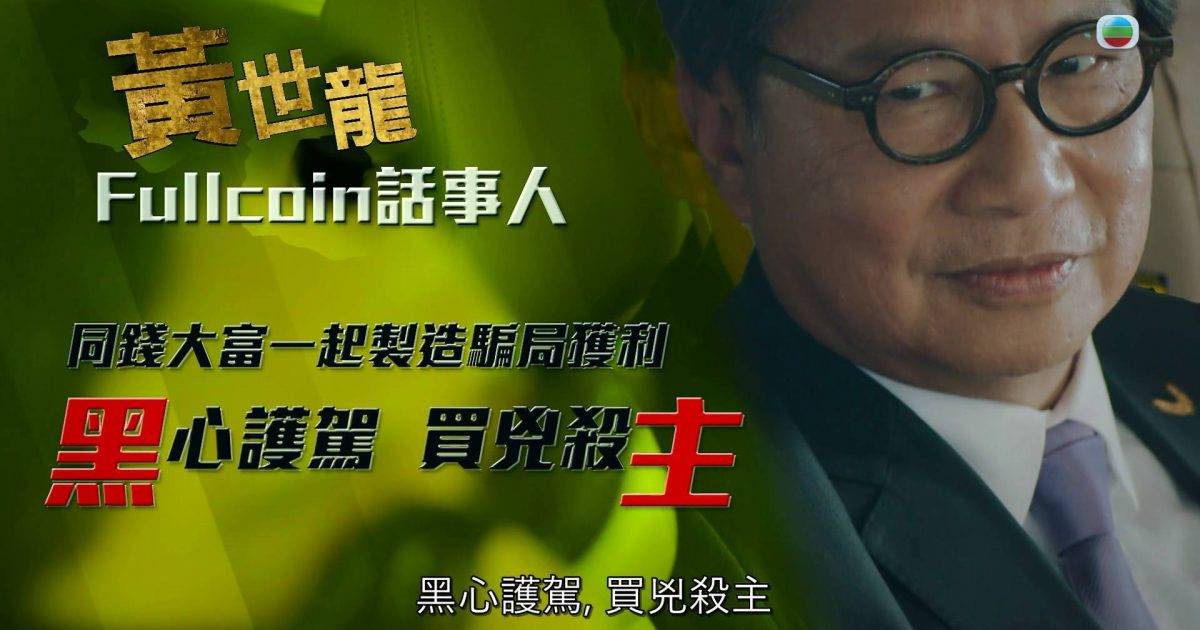 非份之罪｜新單元風格突變玩黑色幽默 網民激讚：好有9號秘事Feel！