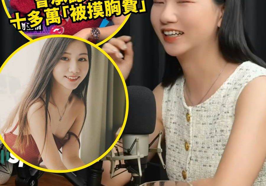 「飯局妹」Charlene揭富豪飯局黑幕 爆TVB小花開價50萬索名牌袋拒做一事
