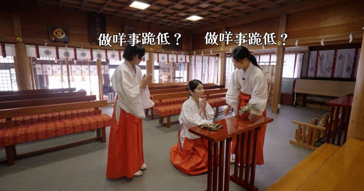 《跳祭少女》首播即出事 巫女初體驗連環犯禁 陳海寧一個動作嚇窒日本老師