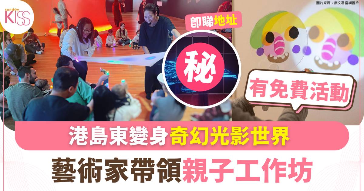7月限定兩日！藝術家帶領親子工作坊 另有免費動畫+扇子手作