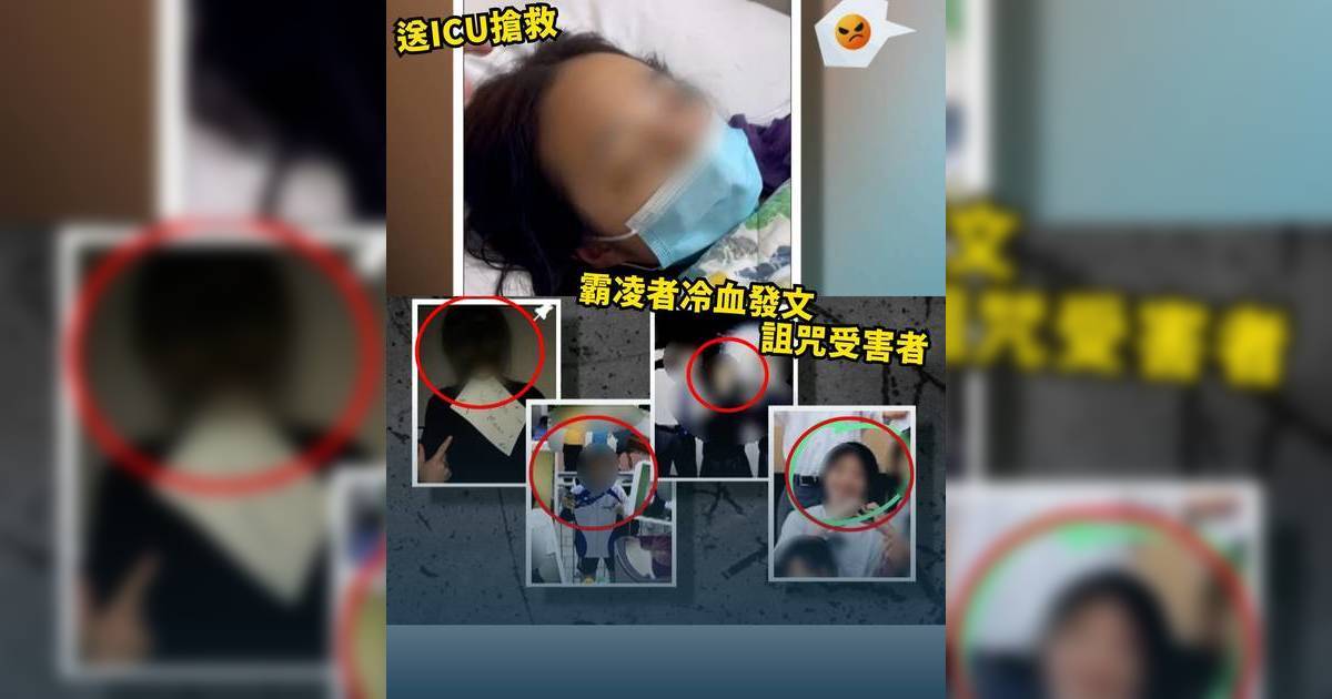 港版鐵拳教育上集｜14歲女絕望控訴！欺凌者推卸責任校方冷處理家屬震怒