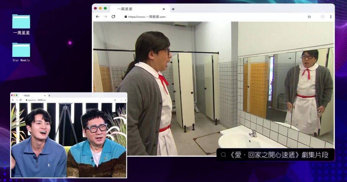 一周星星｜單立文驚爆為扮女人偷老婆底褲！周嘉洛反串上癮後突感憂慮
