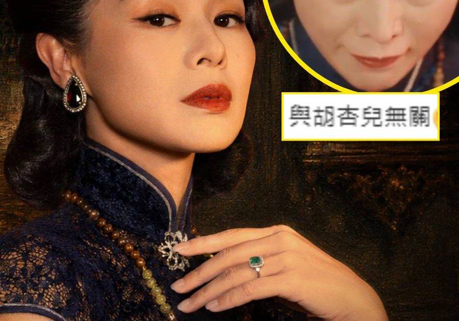 胡杏兒失控做一事恐成「人民公敵」 火速澄清惹熱議：與本人無關