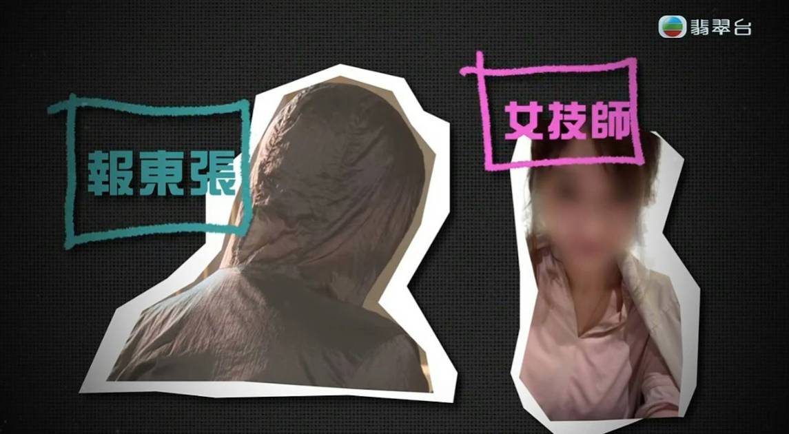 東張西望｜港男戀女技師被騙巨款案中案 補習老師逼學生接客恐怖內幕 老師回覆東張