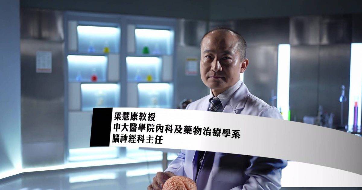 重症解密｜中風每分鐘殺190萬腦細胞 專家揭20分鐘搶救關鍵