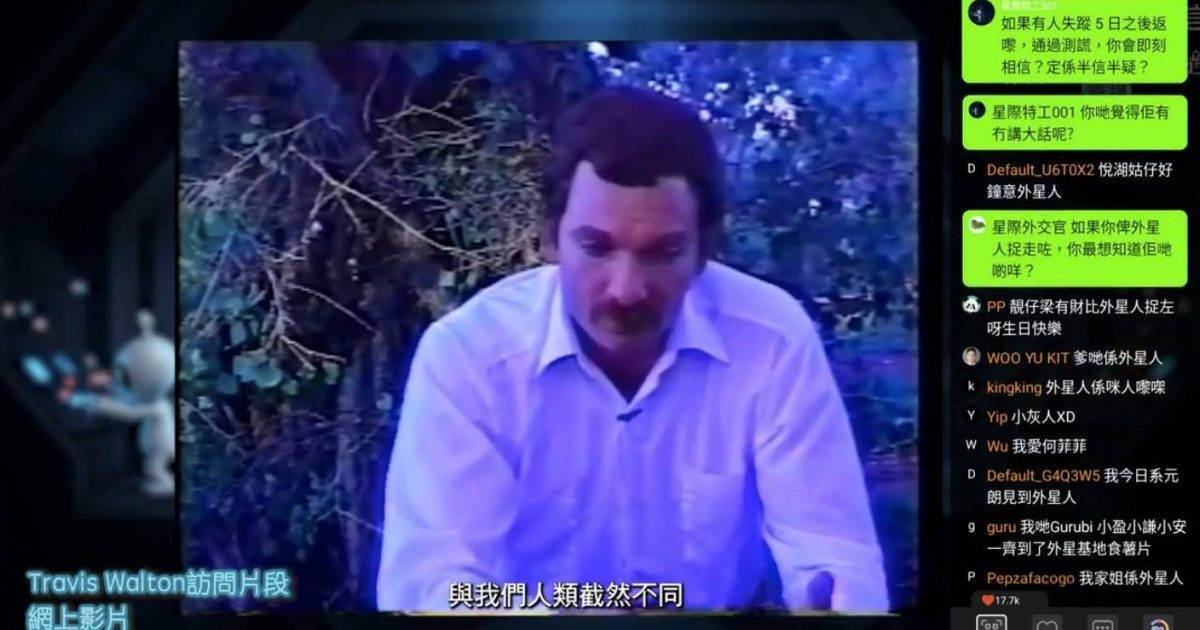 呢度都有外星人｜伐木工遭UFO強光擄走5日！奇蹟現身揭奇遇：數十年無病過？