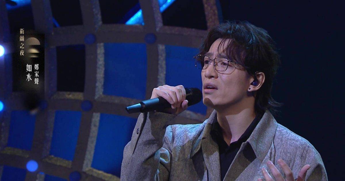 中年好聲音4｜舞王鄭家聲棄舞功唱《如水》！衛蘭聽出耳油：入咗你世界