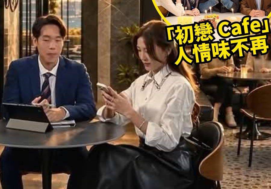 愛·回家之三代同糖｜AI假景災難級穿崩遭怒轟 昔日《開心速遞》劇情神預言揭開殘酷真相