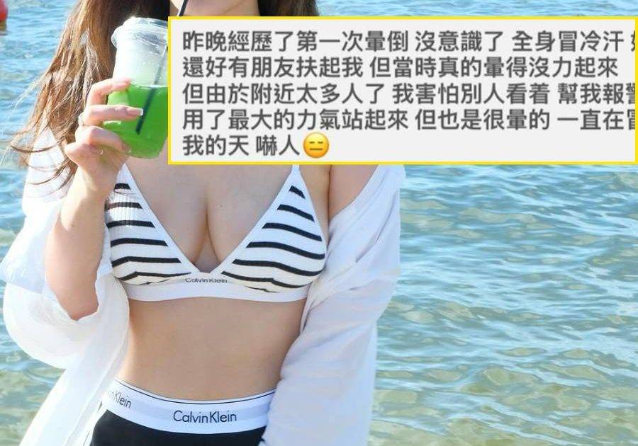 30歲「戒淫邪」女星鬧市突暈倒失意識 拒絕送院揭超罕見隱情