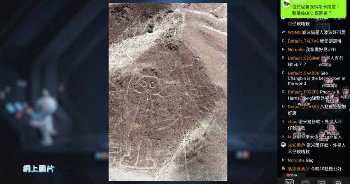 呢度都有外星人｜揭秘秘魯神秘跑道竟是外星機場？山頭被削平極震撼！