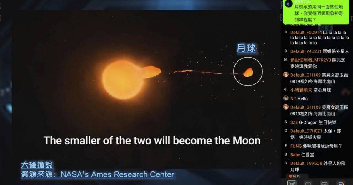 呢度都有外星人｜馮熙燮踢爆完美日食真相？王汛文拆解月球誕生四大驚人學說！