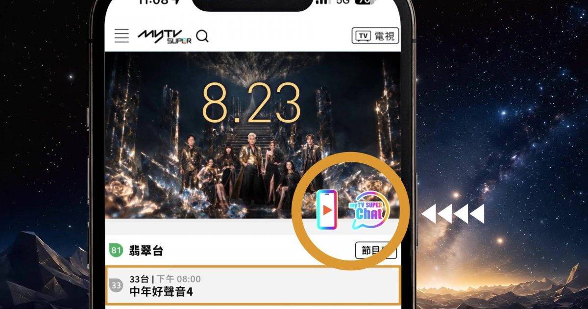 中年好聲音4｜《百分百感覺》大師出手！7強選手變身熱血漫畫主角？