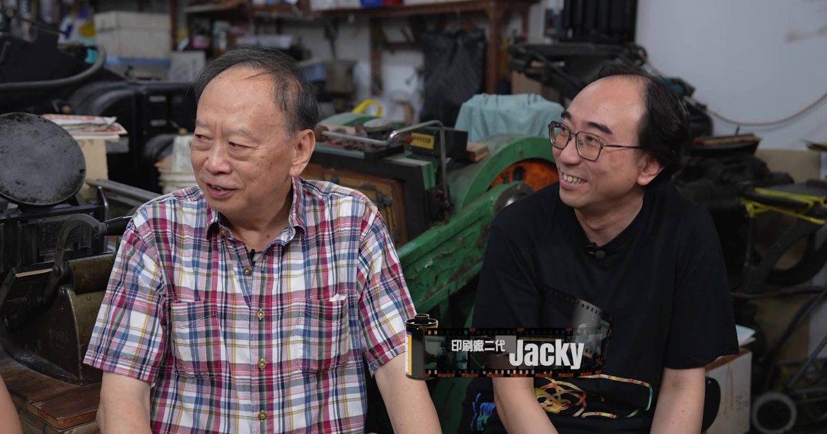 香港系列之細間始終你好｜阮兆祥拜訪50年印刷廠！7旬老師傅神速執字粒嚇窒祥師兄？