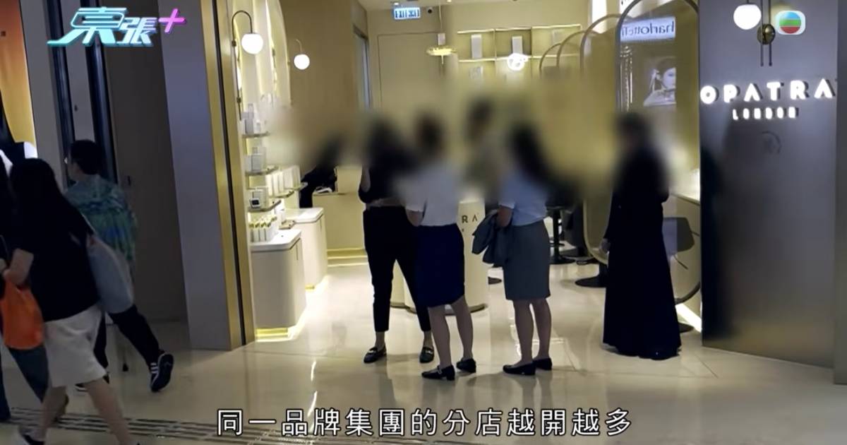 東張西望｜放蛇美妝黑店直擊劏客奇招 前員工爆無人性手法兼劇本 人工及KPI曝光：做幾年已買樓