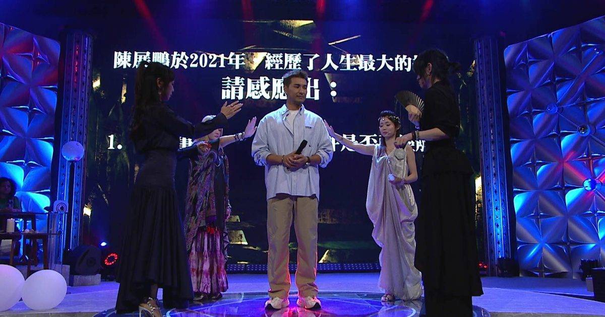 玄戰｜陳展鵬爆2021年絕密私隱！參賽者答案神準嚇到佢毛管戙
