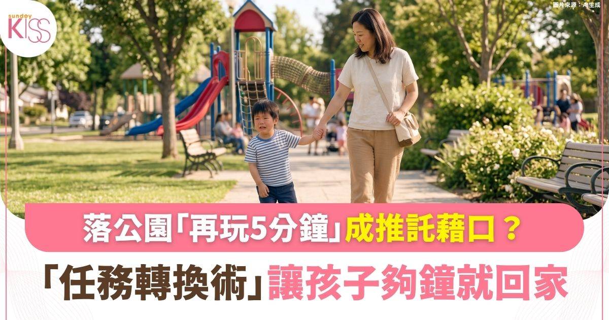 育兒貼士 （圖片來源AI生成）