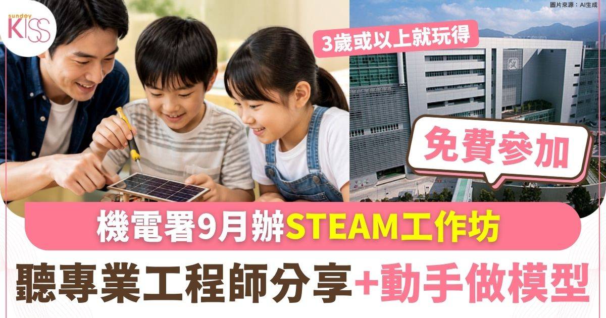 機電署STEAM工作坊 聽專業工程師分享+動手做模型
