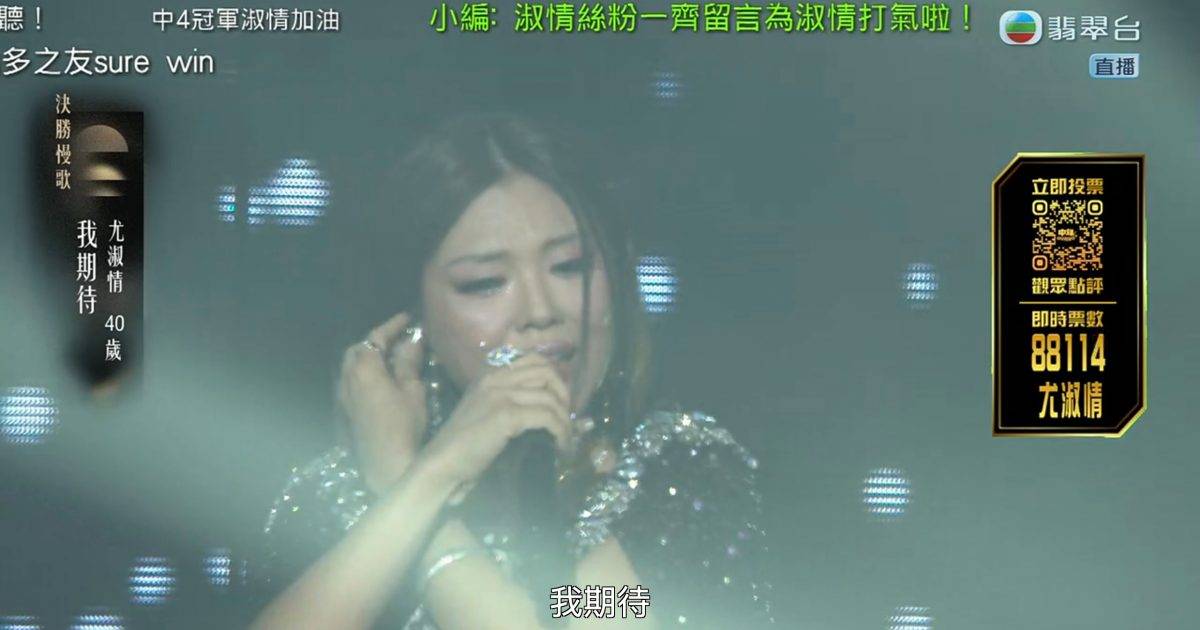 中年好聲音4登峯之戰｜尤淑情決賽力挽狂瀾獲張與辰激讚！3孩之母大蛻變