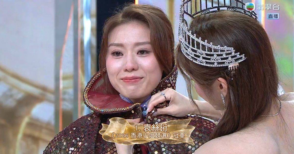 香港小姐2026｜冠軍1號袁絲珩Bernice演員出身 跳舞主持剪片多方面發展