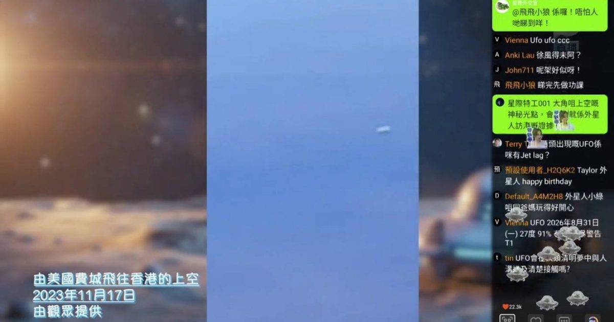 呢度都有外星人｜專家揭UFO五大特徵！超音速兼冇音爆點分真假？