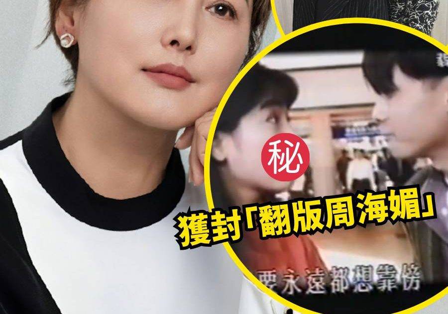 張錦程認離婚｜前妻張延曾演《笑看風雲》 簽約新公司復出揭驚人現況