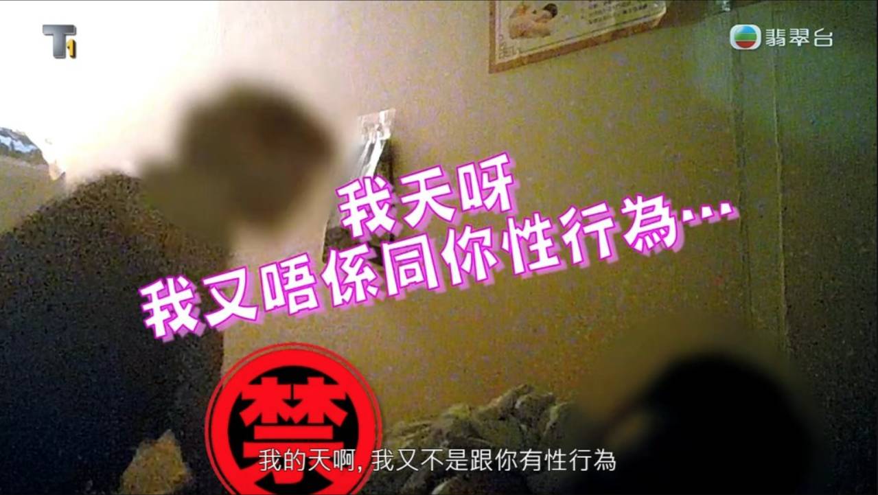 東張西望 商場淫窟 (圖片來源:TVB《東張西望》)