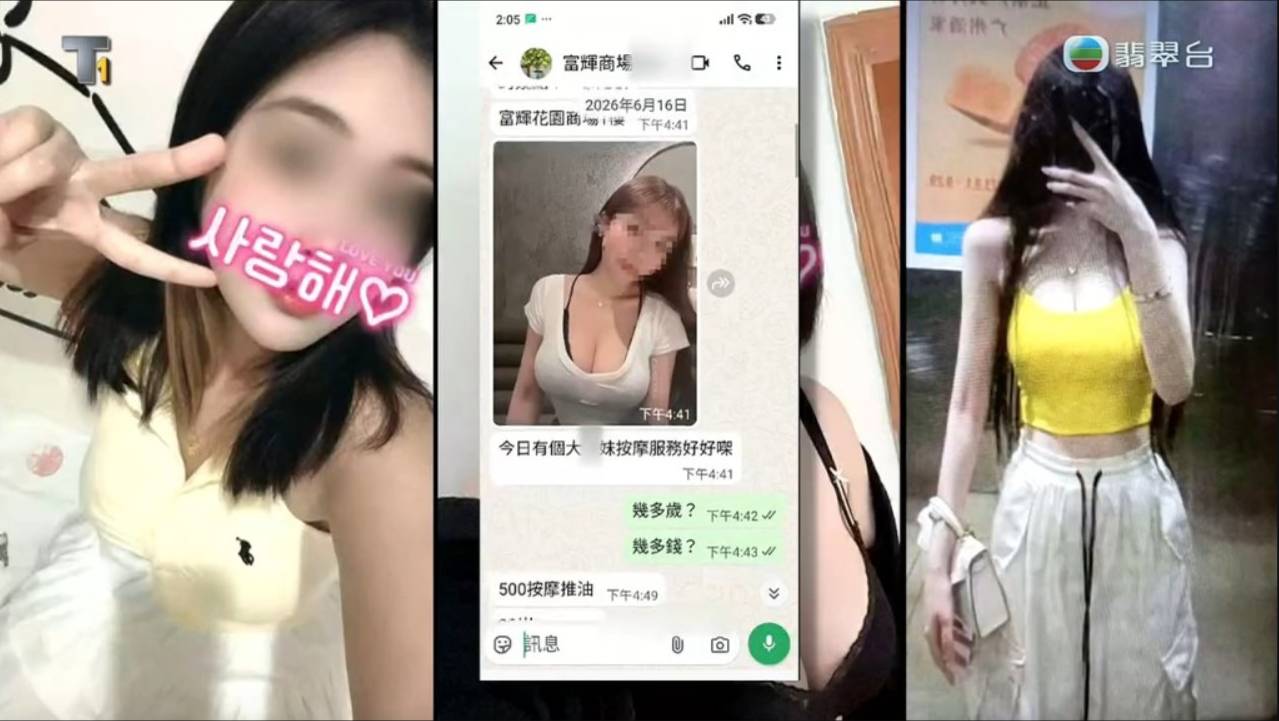 東張西望 商場淫窟 (圖片來源:TVB《東張西望》)