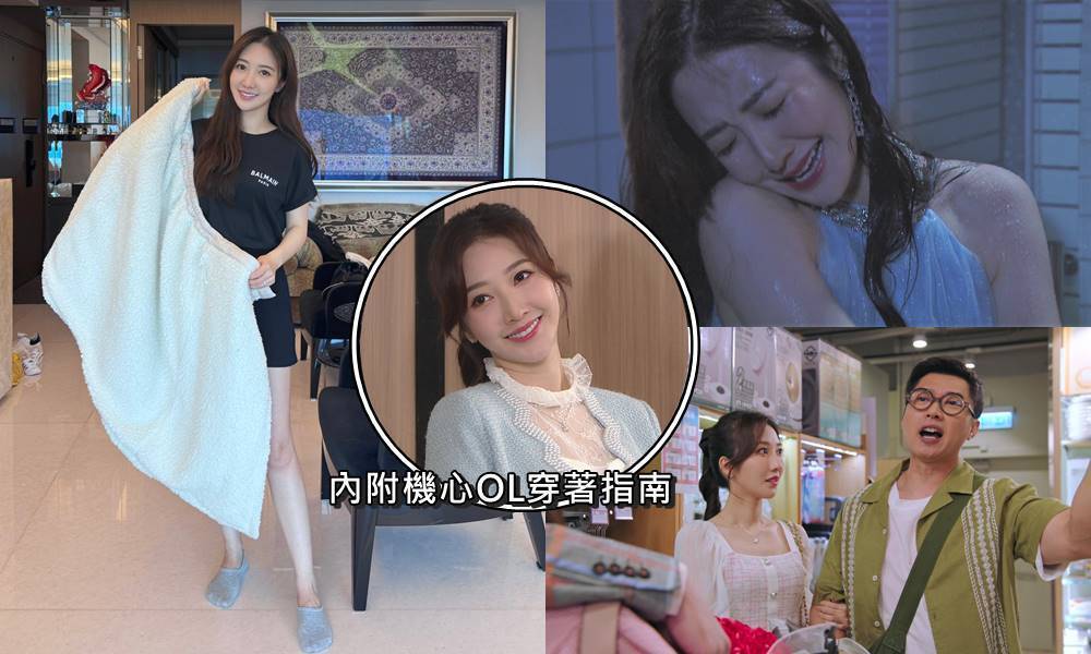 愛‧回家之三代同糖｜何依婷爆水喉濕身！親揭幕後靠水槍加持勁搞笑？