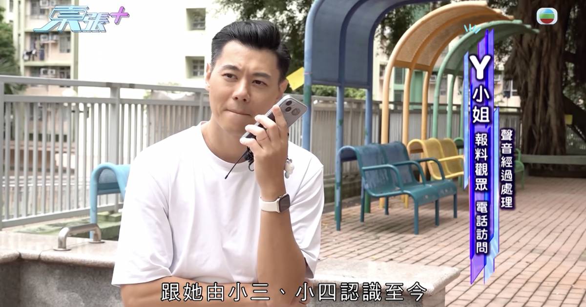 東張西望｜城大Ocamp玩到除衫 小學同學報東張爆真相 紅Bra女生背景年齡惹關注