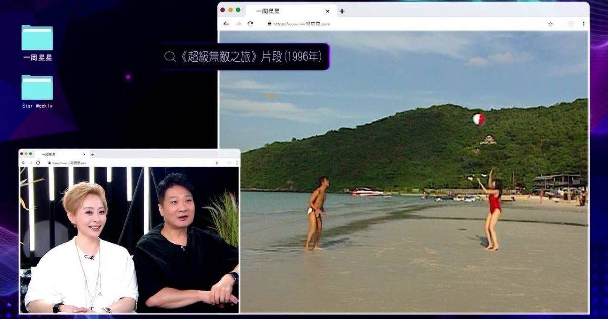 一周星星｜錢嘉樂自爆曾志偉一句話封印白泳褲！重溫《封神榜》定情金句閃盲網民