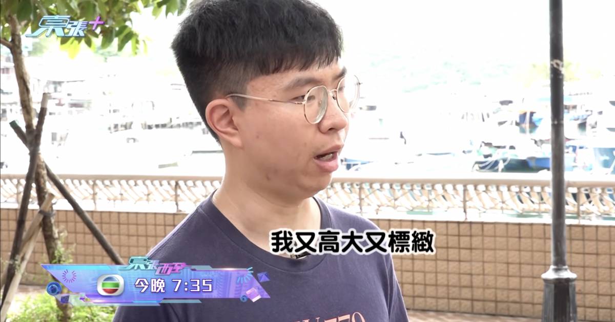 東張西望｜30歲A0男獲靚女搭訕沉晒船 自信金句連連極爆笑 遇1事醒覺墮騙局