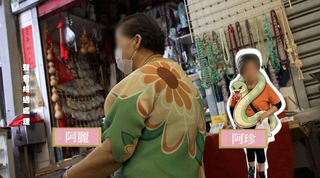 東張西望 阿麗 (圖片來源:TVB《東張西望》)