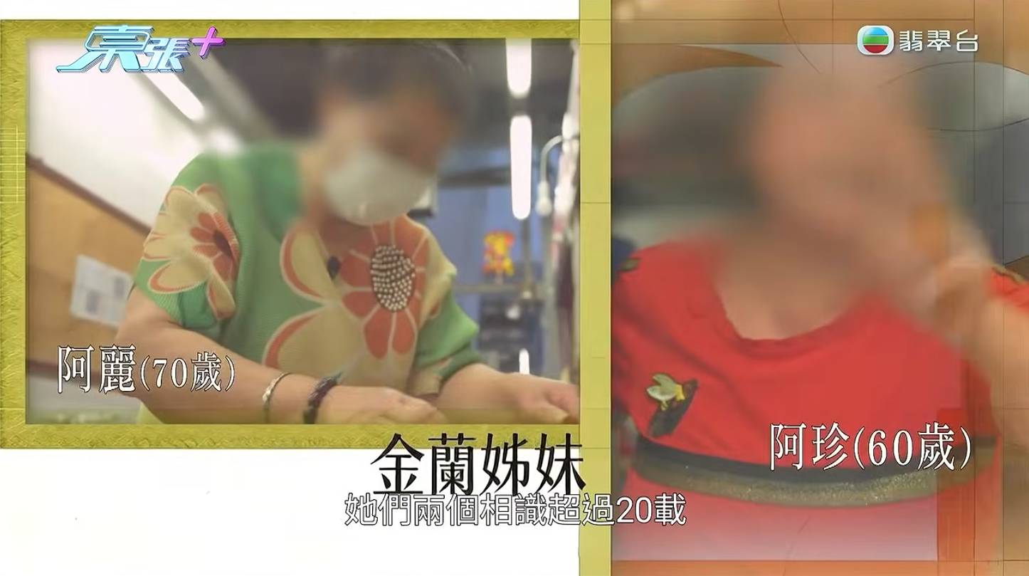 東張西望 阿麗 (圖片來源:TVB《東張西望》)