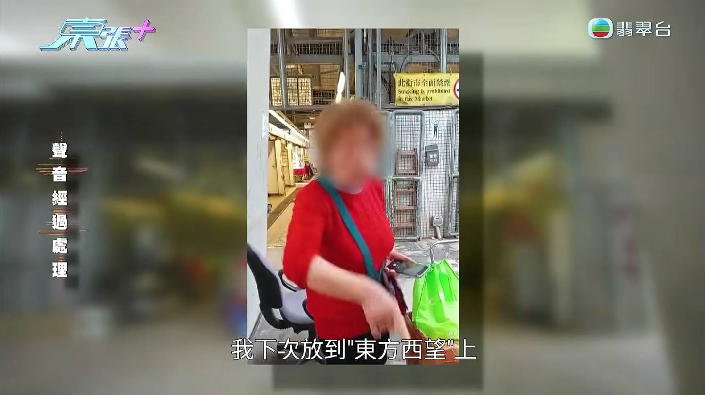東張西望 阿麗 (圖片來源:TVB《東張西望》)