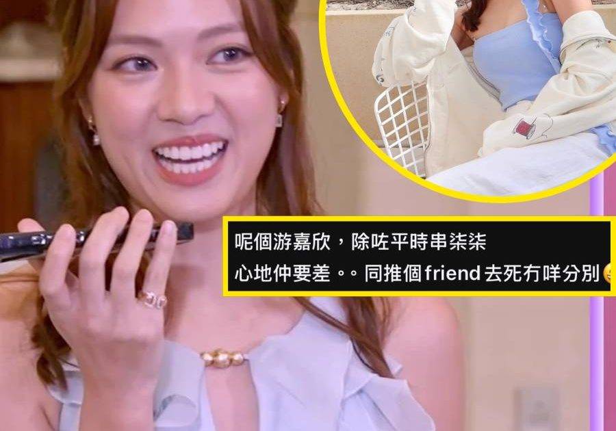 女神配對計劃2｜游嘉欣教路何沛珈揀仔遭狂轟！網民怒封「假閨蜜」 再引「富貴包養」疑雲