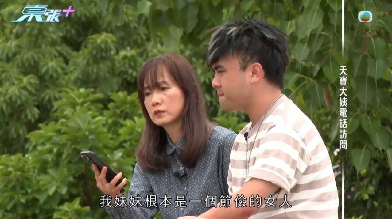 林映輝 輝仔 (圖片來源:TVB《東張西望》)