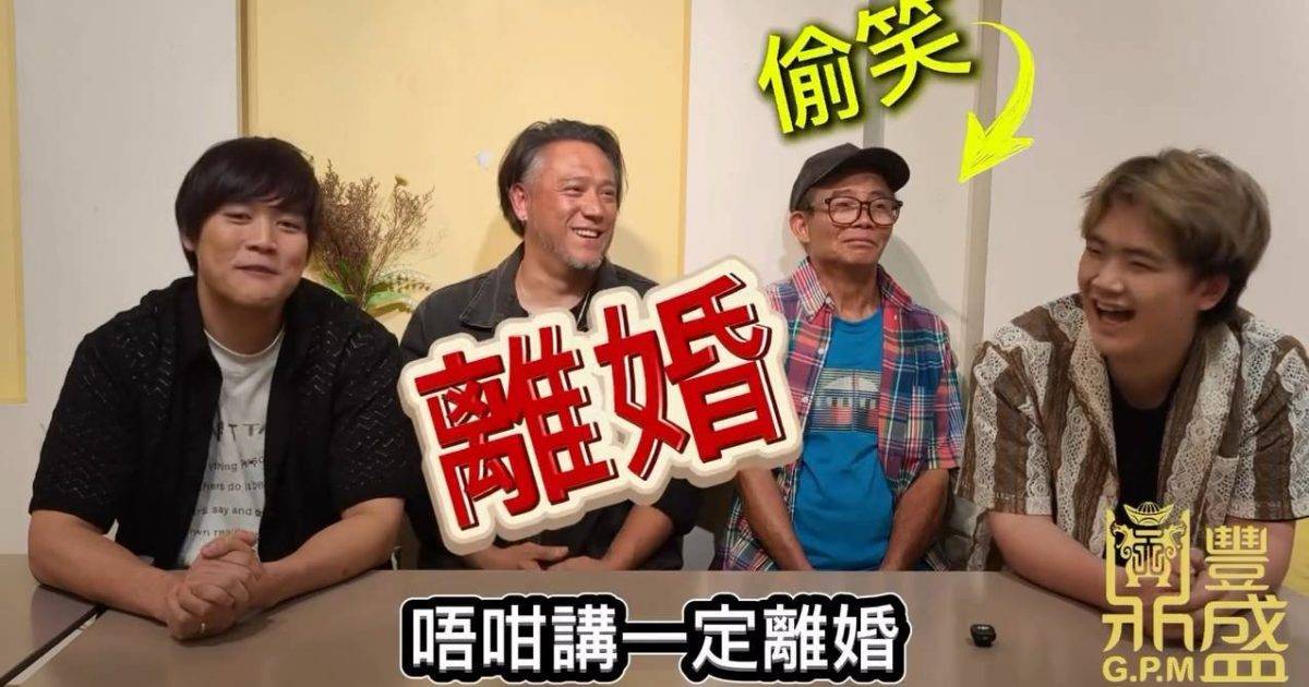 「香港四大廢男」張致恒梅啟明同框受訪 暢談出軌一句話辣火頭