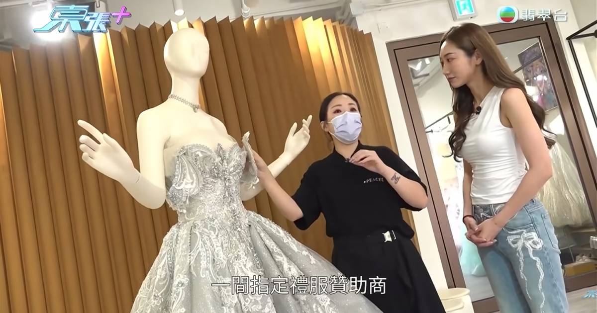 東張西望｜選美冠軍整爛6位數晚裝拒賠 拒賠錢理由超荒謬！？ 婚紗店嬲爆揭經過 3字答東張