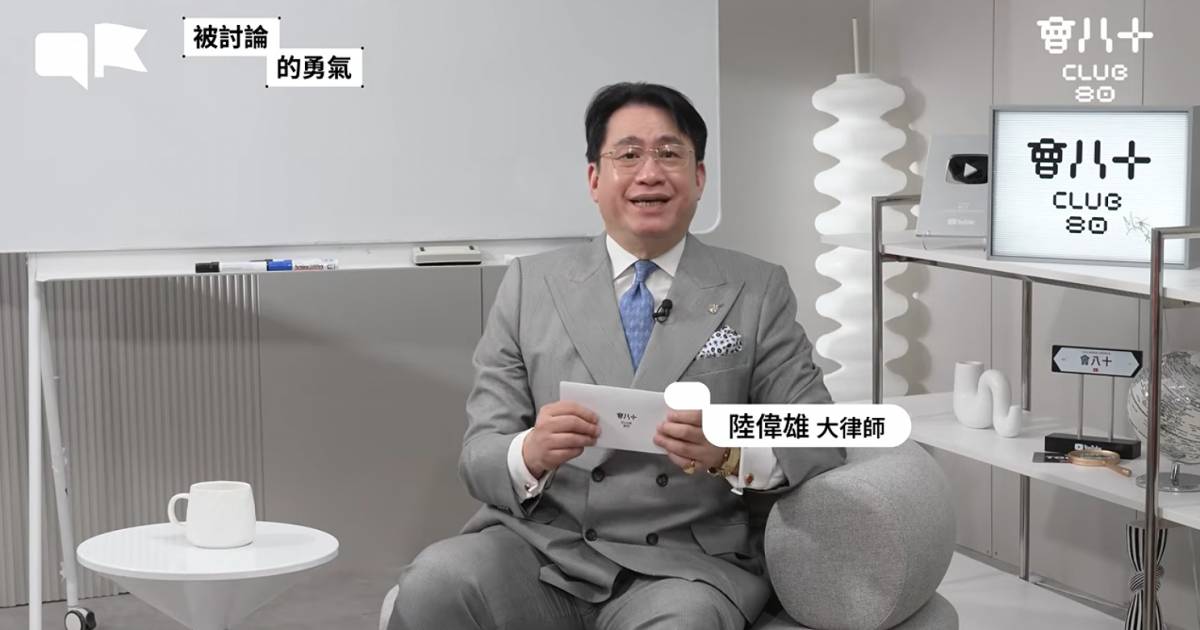 陸偉雄 陸大狀