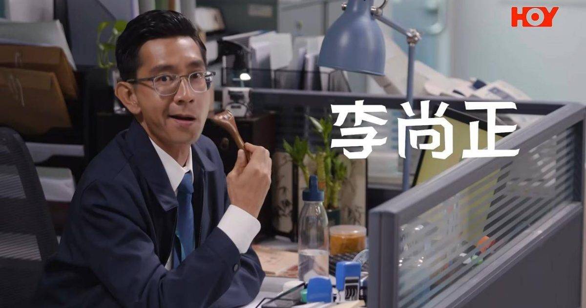 《你的保安李寶安》預告曝光！李尚正率保安隊硬撼TVB 網民強烈要求急轉陣