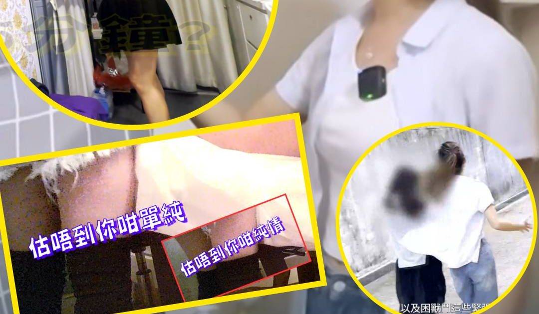 東張西望｜商場淫窟3 甘仔與女技師困獸鬥對質 商場邪骨誘放蛇員千元性服務